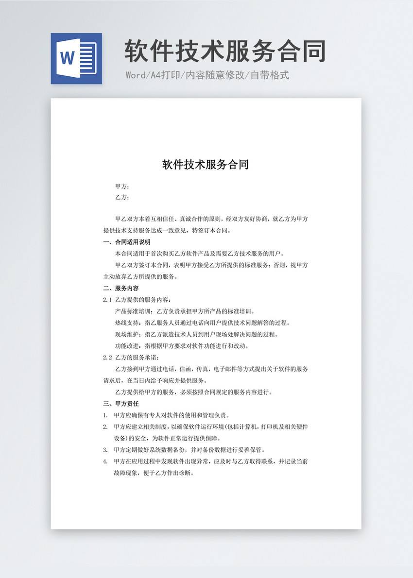 翻譯服務(wù)合同如何提出要求?怎樣保證翻譯質(zhì)量?