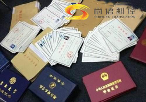移民材料翻譯必須由專(zhuān)業(yè)公司完成 確保精準(zhǔn)度