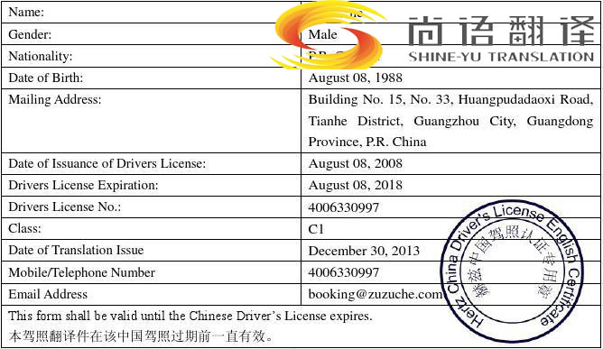 駕照翻譯機構哪家好？如何選擇專業翻譯機構？