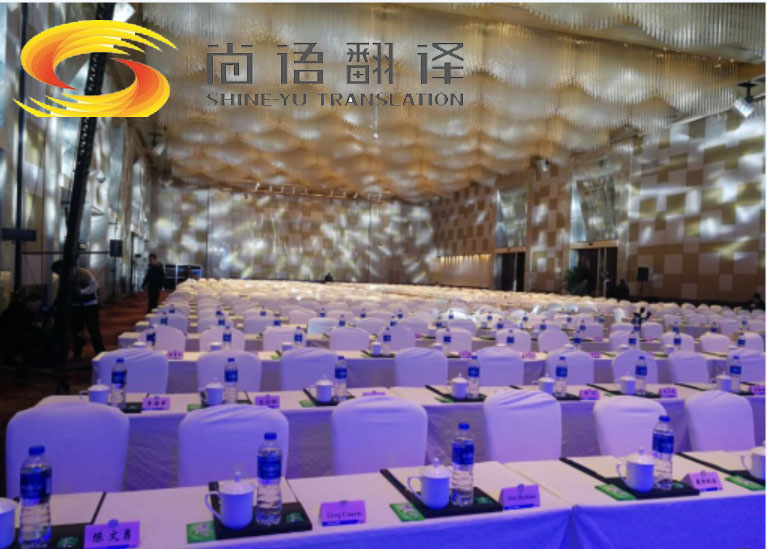 同聲傳譯服務-尚語翻譯