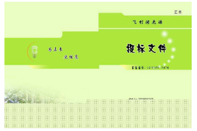 投標(biāo)書(shū)怎么翻譯_標(biāo)書(shū)翻譯價(jià)格多少錢(qián)