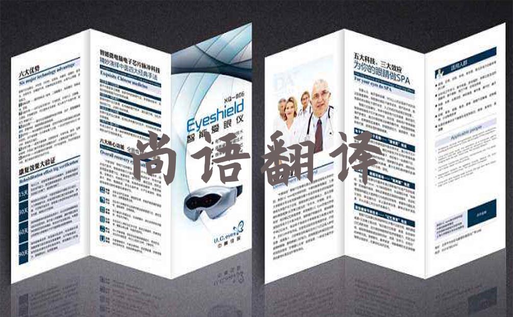 說(shuō)明書(shū)翻譯價(jià)格及翻譯技巧