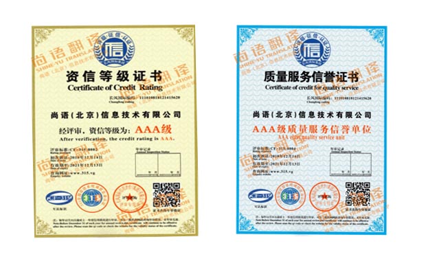 人工翻譯-尚語翻譯 人工翻譯-尚語翻譯