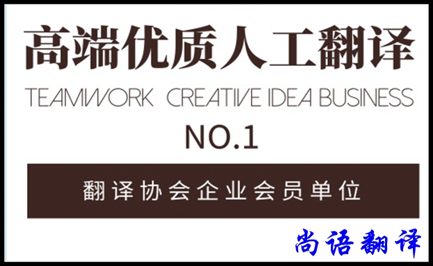 人工翻譯公司能被機器翻譯所代替嗎?