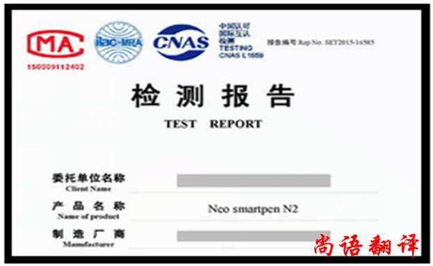 質檢報告翻譯-英文翻譯專業(yè)質檢報告翻譯