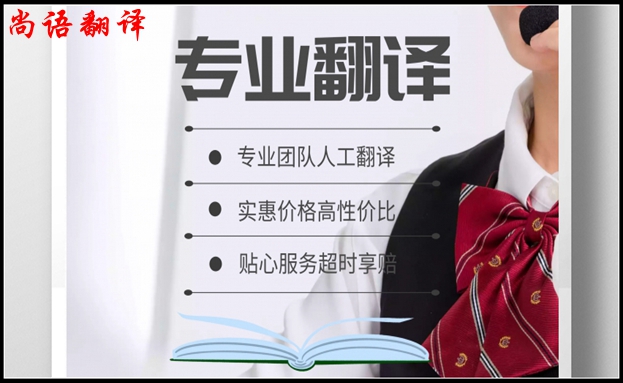 外貿專業(yè)翻譯及正規(guī)外貿翻譯公司