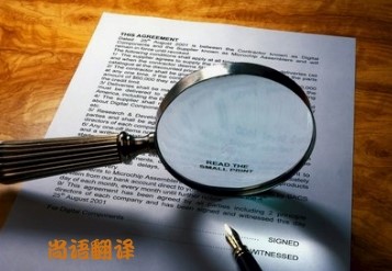 9763067735477a66d9d070be5b9cb58d.jpg 法律文件翻譯價格.jpg