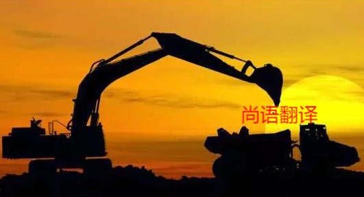 機(jī)械翻譯價格.jpg