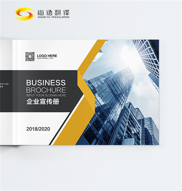 新聞報道翻譯服務(wù)——尚語翻譯，專業(yè)專注，北京專業(yè)翻譯公司