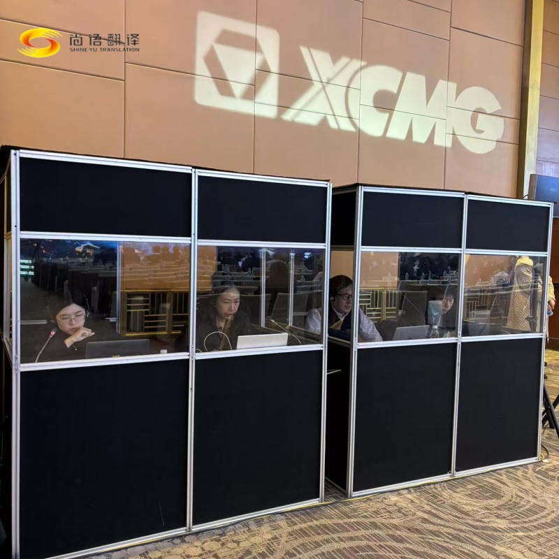 專業(yè)翻譯公司|徐工全球經銷商賦能大會圓滿落幕，尚語翻譯助力國際交流