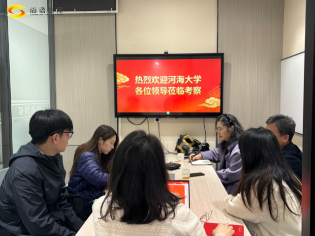 熱烈歡迎河海大學領導一行蒞臨尚語翻譯考察交流